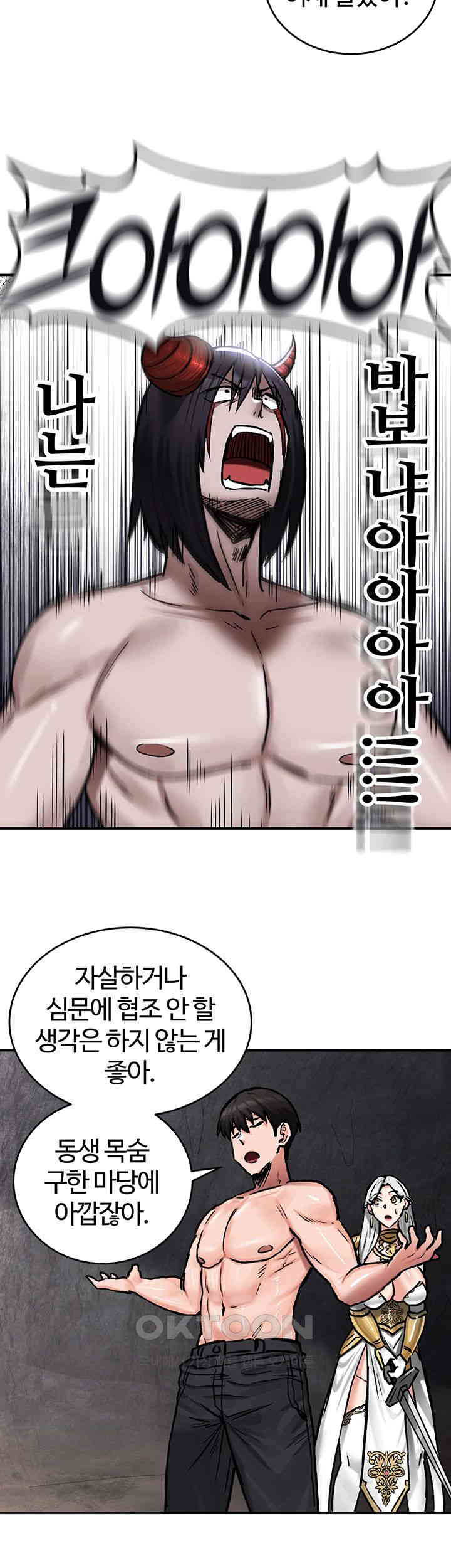 Regressed Warrior’s Female Dominance Raw Page 29 - MangaHe