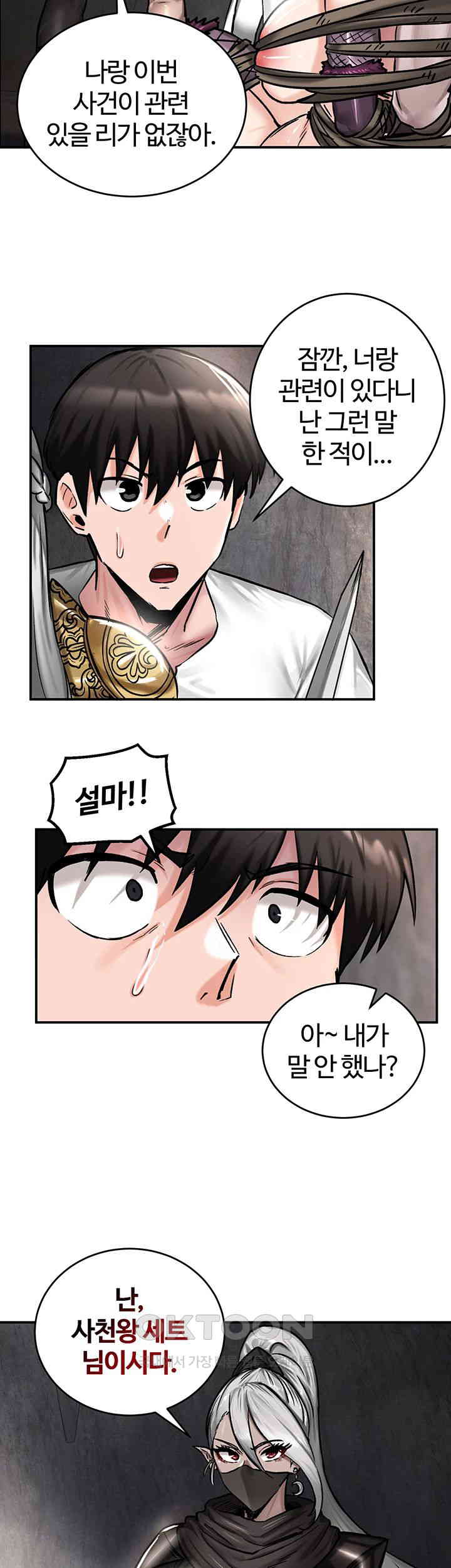Regressed Warrior’s Female Dominance Raw Page 11 - MangaHe
