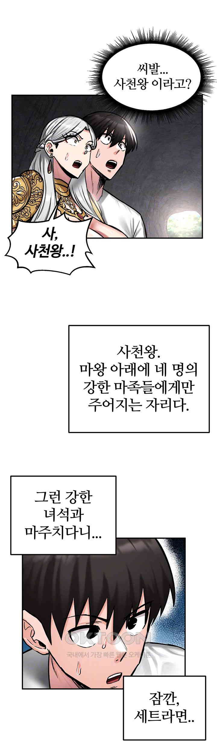 Regressed Warrior’s Female Dominance Raw Page 13 - MangaHe