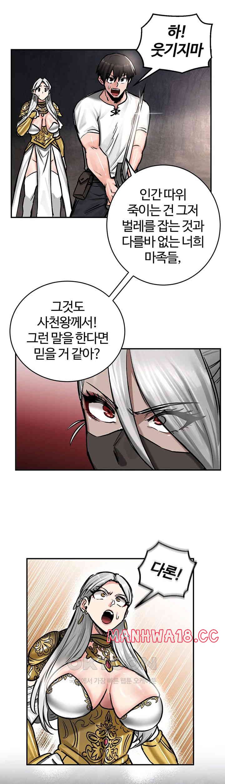 Regressed Warrior’s Female Dominance Raw Page 16 - MangaHe