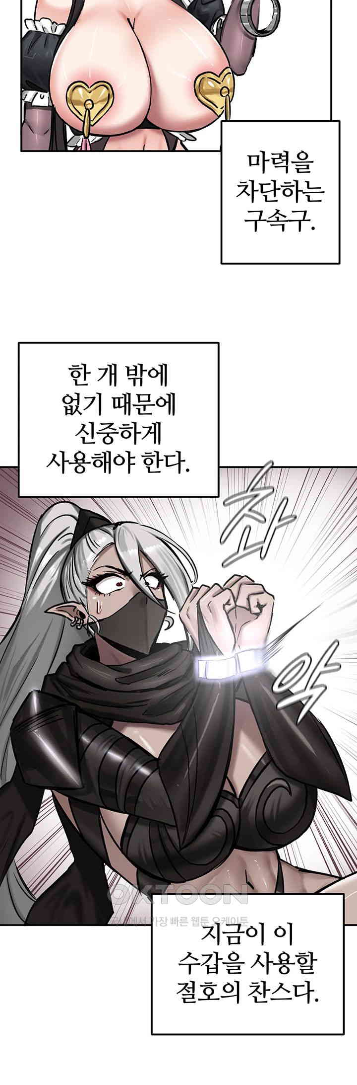 Regressed Warrior’s Female Dominance Raw Page 32 - MangaHe