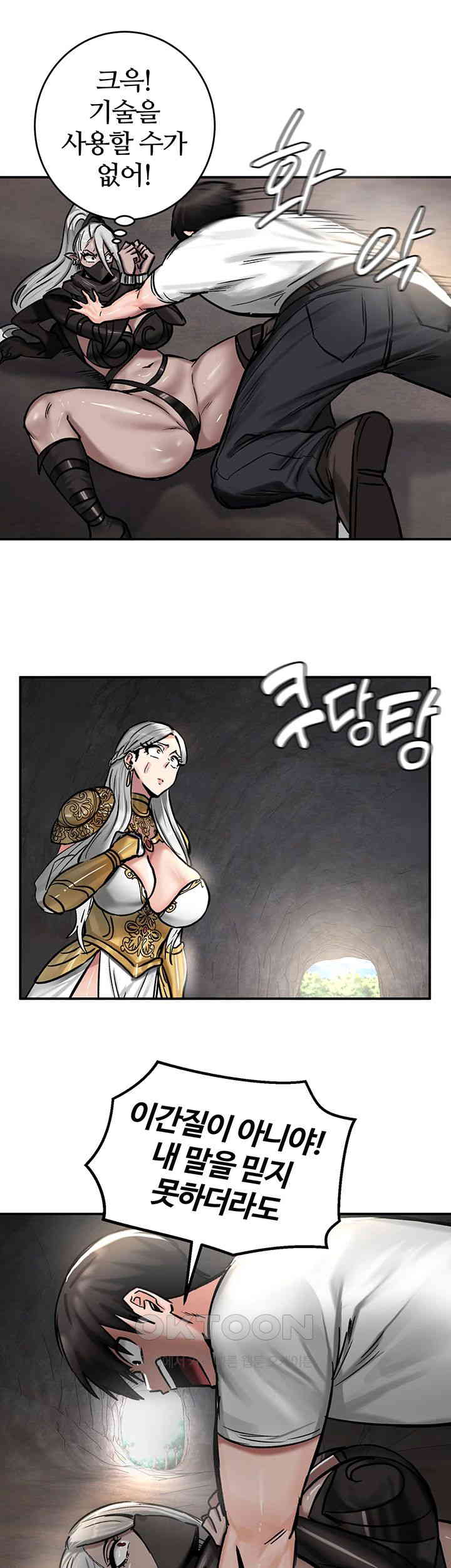 Regressed Warrior’s Female Dominance Raw Page 33 - MangaHe