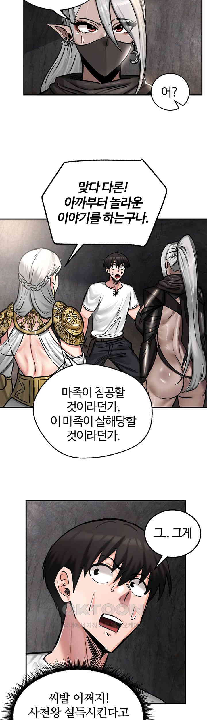Regressed Warrior’s Female Dominance Raw Page 40 - MangaHe
