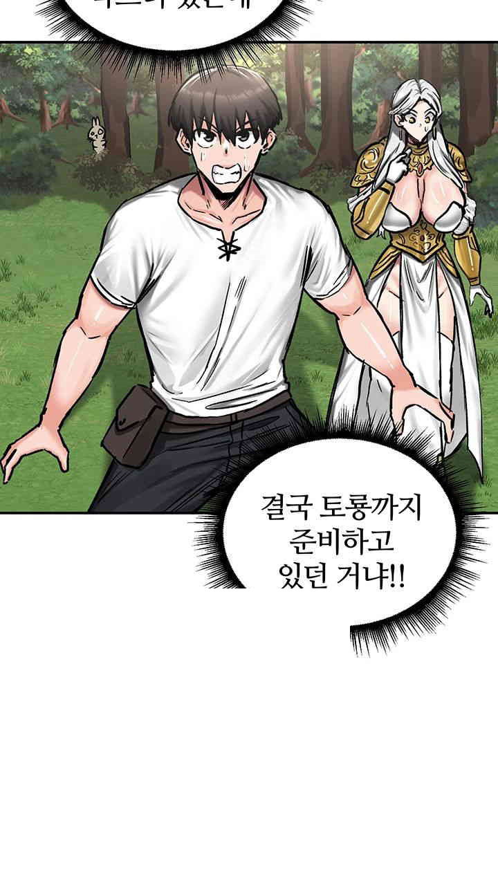Regressed Warrior’s Female Dominance Raw Page 17 - MangaHe