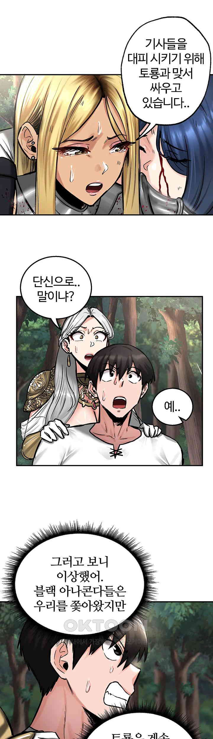 Regressed Warrior’s Female Dominance Raw Page 26 - MangaHe