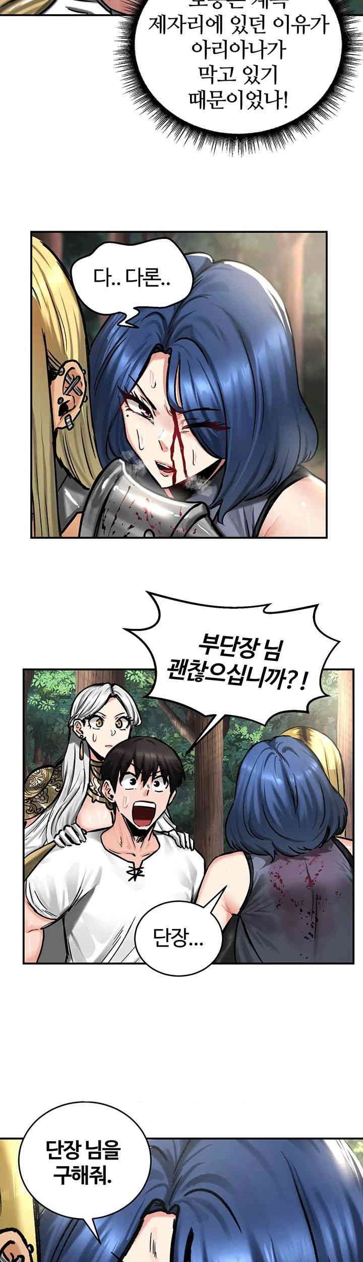 Regressed Warrior’s Female Dominance Raw Page 27 - MangaHe