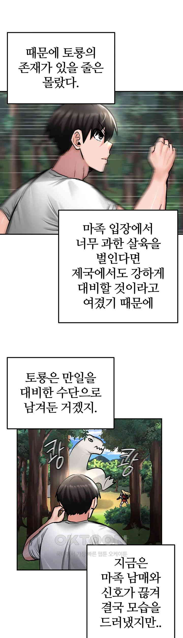 Regressed Warrior’s Female Dominance Raw Page 34 - MangaHe