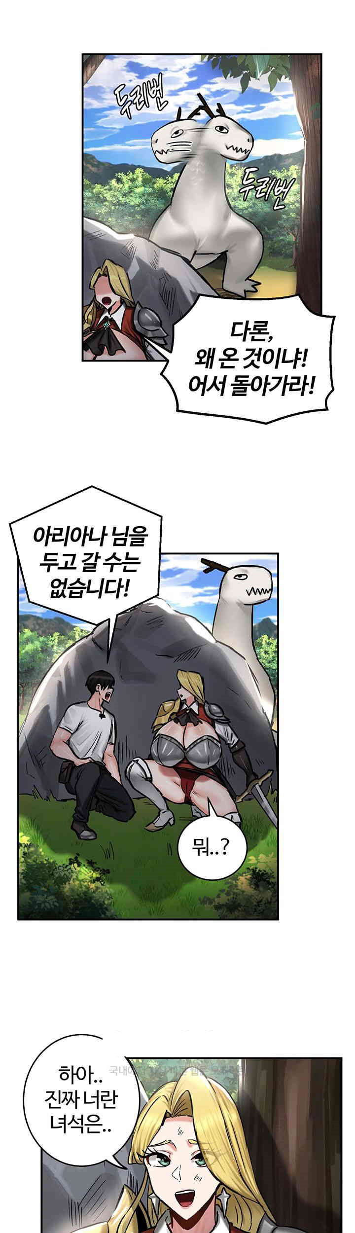 Regressed Warrior’s Female Dominance Raw Page 38 - MangaHe