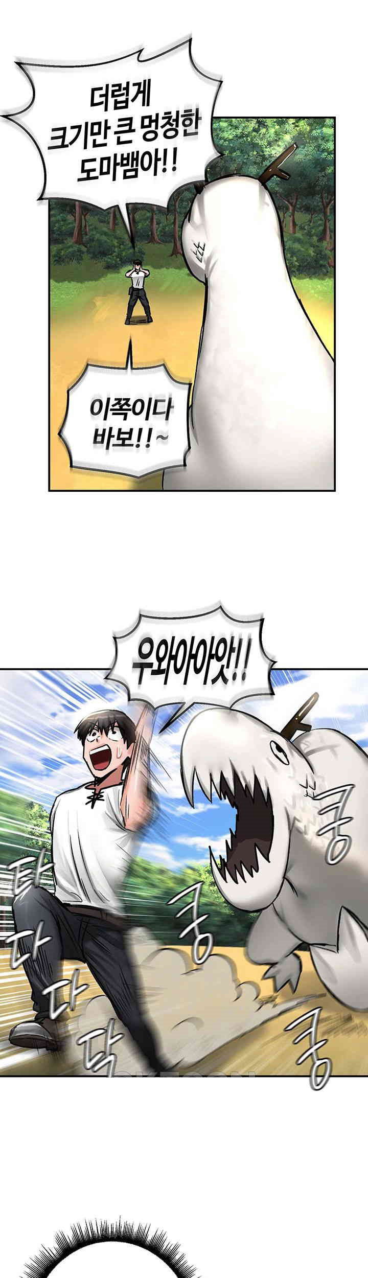 Regressed Warrior’s Female Dominance Raw Page 41 - MangaHe