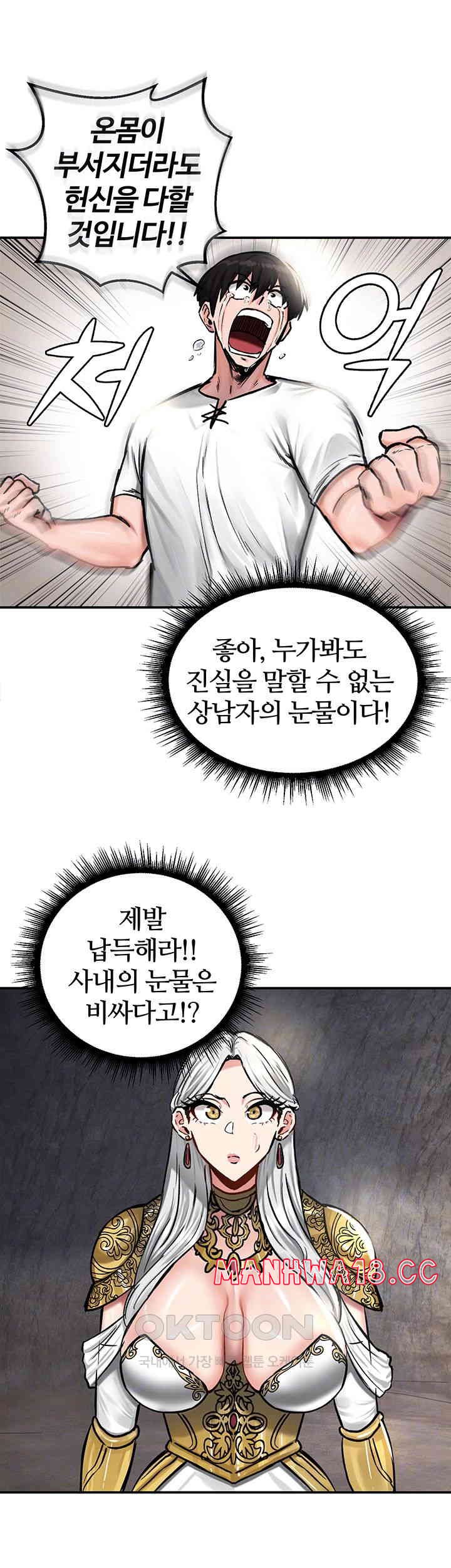 Regressed Warrior’s Female Dominance Raw Page 7 - MangaHe