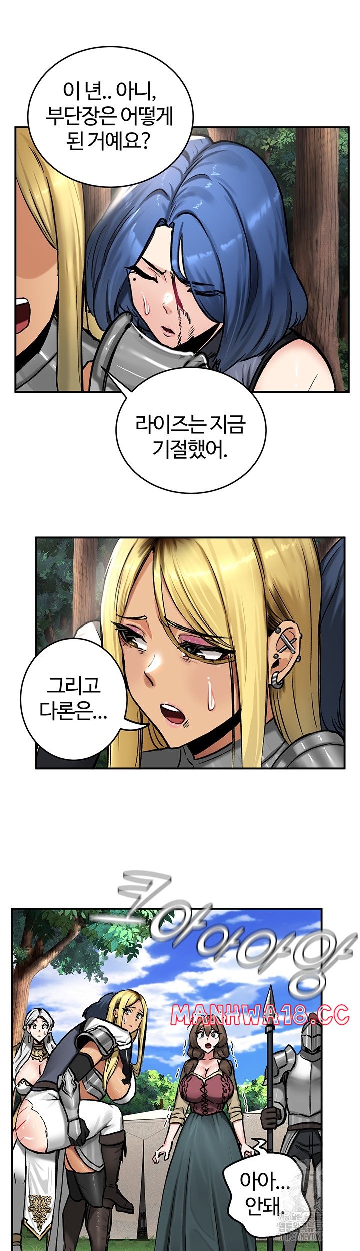 Regressed Warrior’s Female Dominance Raw Page 16 - MangaHe