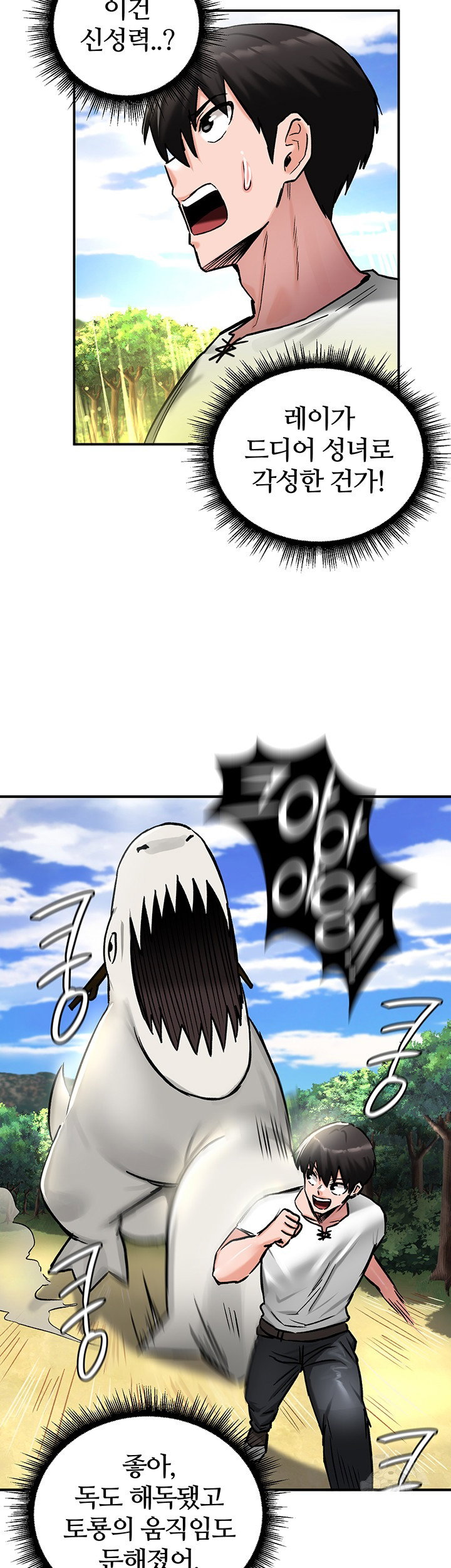 Regressed Warrior’s Female Dominance Raw Page 23 - MangaHe