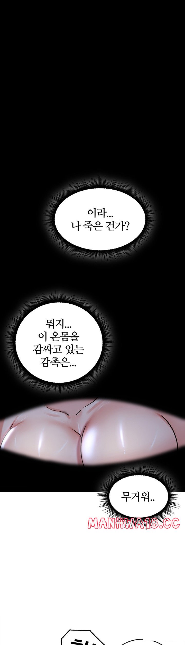 Regressed Warrior’s Female Dominance Raw Page 35 - MangaHe
