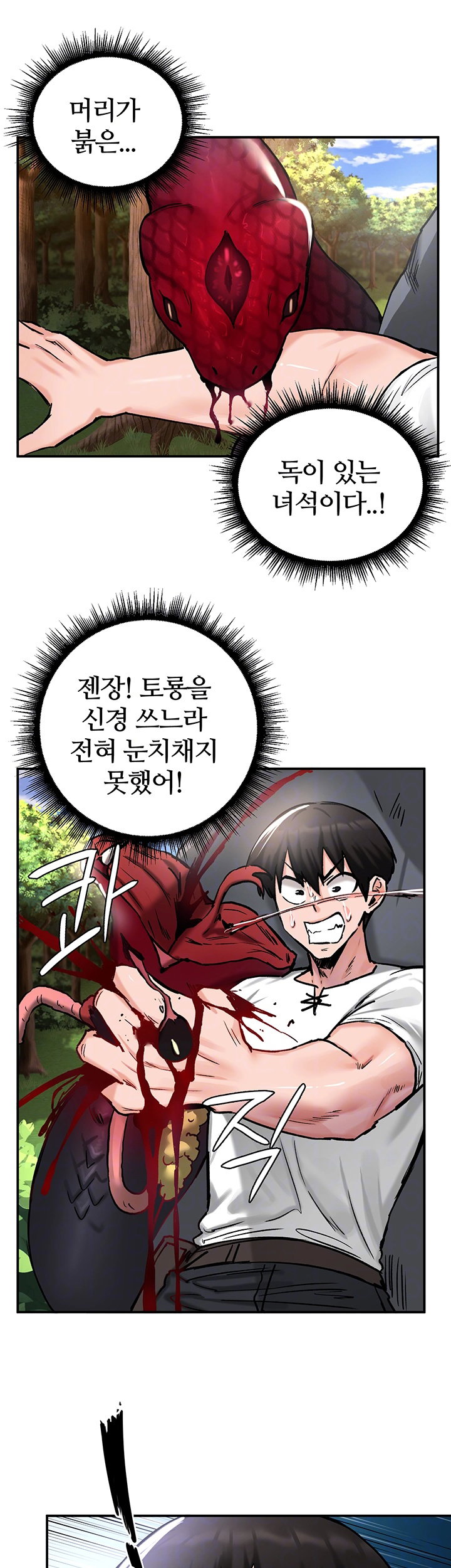 Regressed Warrior’s Female Dominance Raw Page 5 - MangaHe