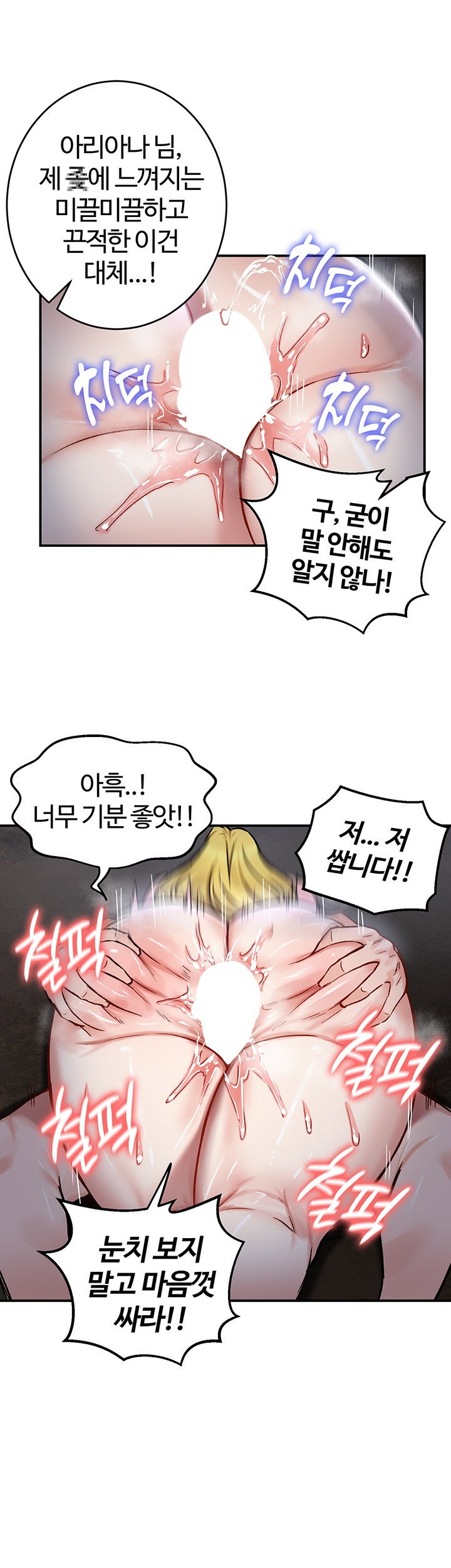 Regressed Warrior’s Female Dominance Raw Page 46 - MangaHe