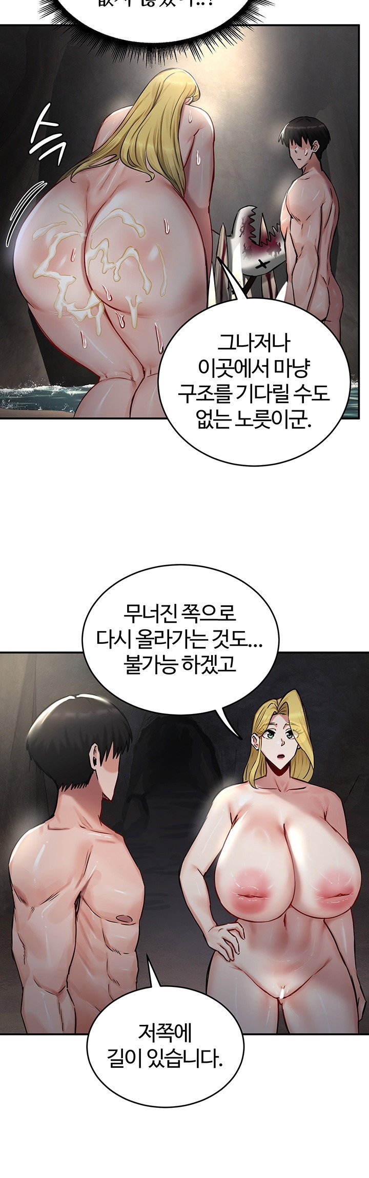 Regressed Warrior’s Female Dominance Raw Page 16 - MangaHe