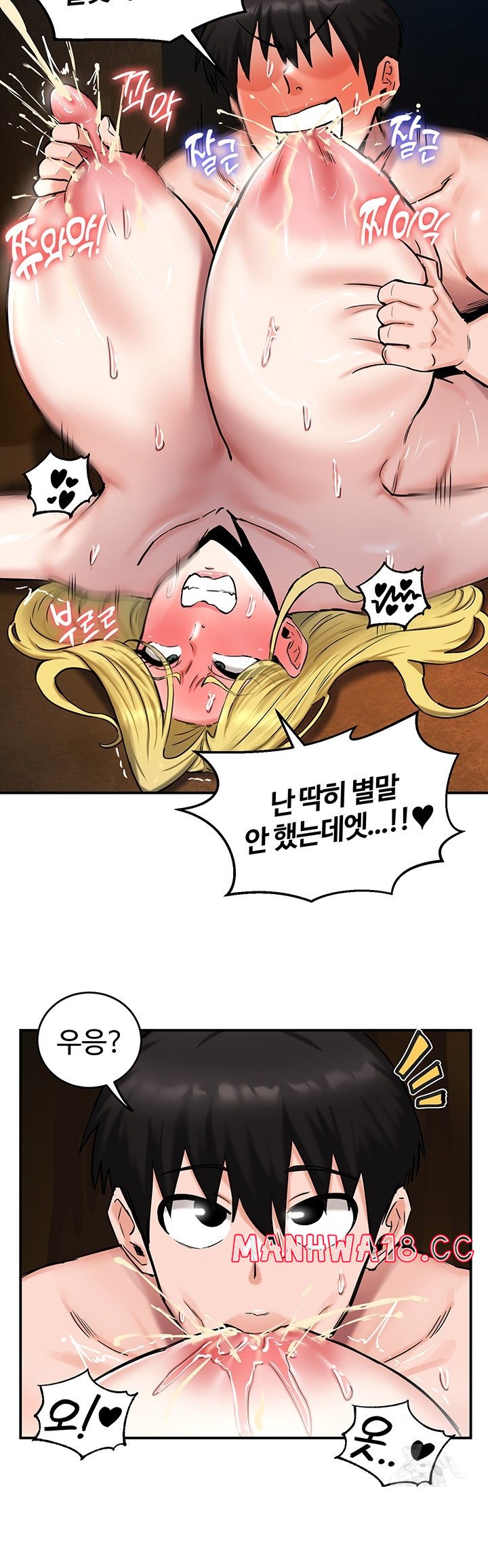 Regressed Warrior’s Female Dominance Raw Page 26 - MangaHe