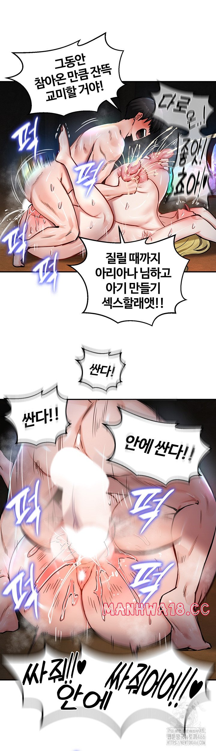 Regressed Warrior’s Female Dominance Raw Page 43 - MangaHe