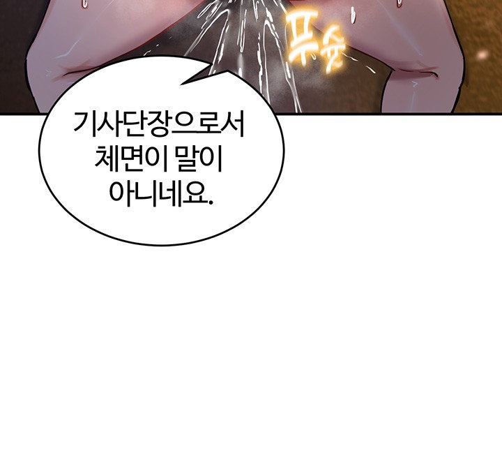 Regressed Warrior’s Female Dominance Raw Page 17 - MangaHe