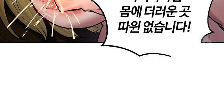 Regressed Warrior’s Female Dominance Raw Page 23 - MangaHe