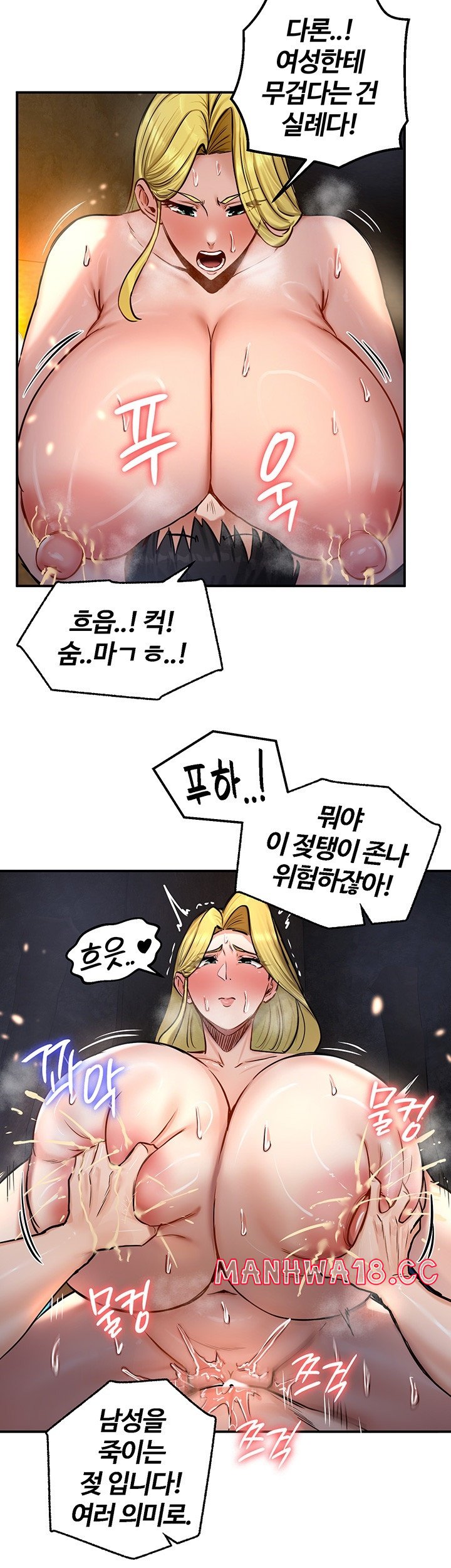 Regressed Warrior’s Female Dominance Raw Page 31 - MangaHe