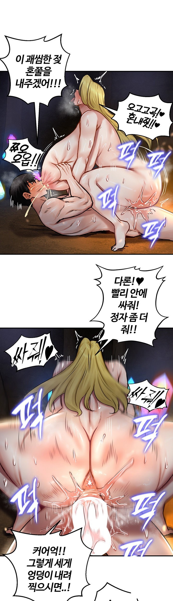 Regressed Warrior’s Female Dominance Raw Page 33 - MangaHe