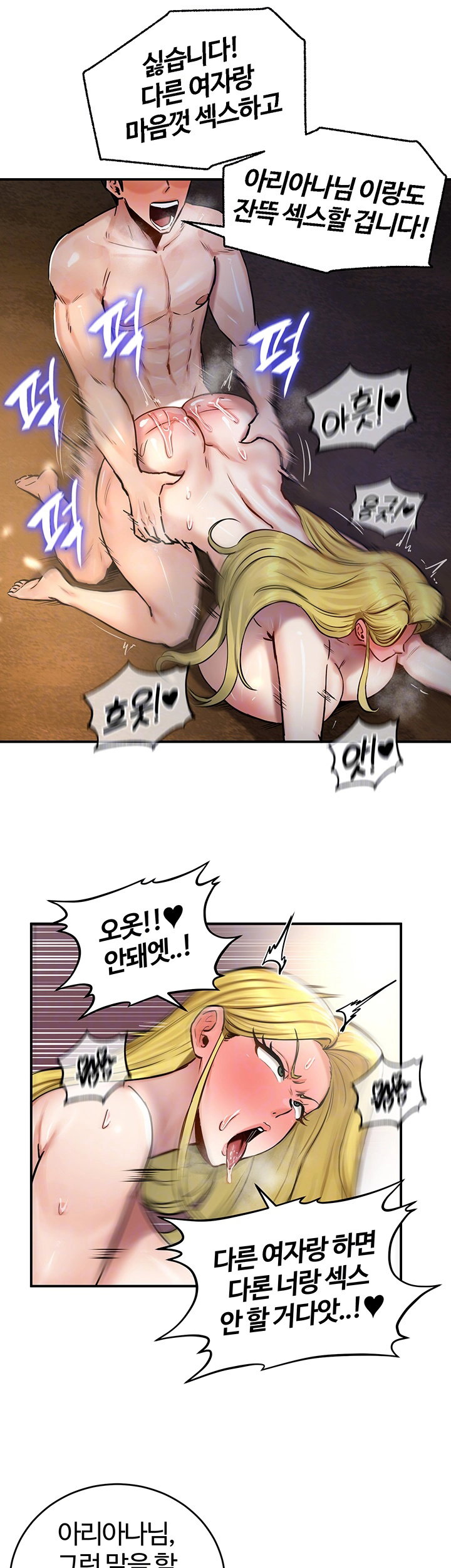 Regressed Warrior’s Female Dominance Raw Page 10 - MangaHe
