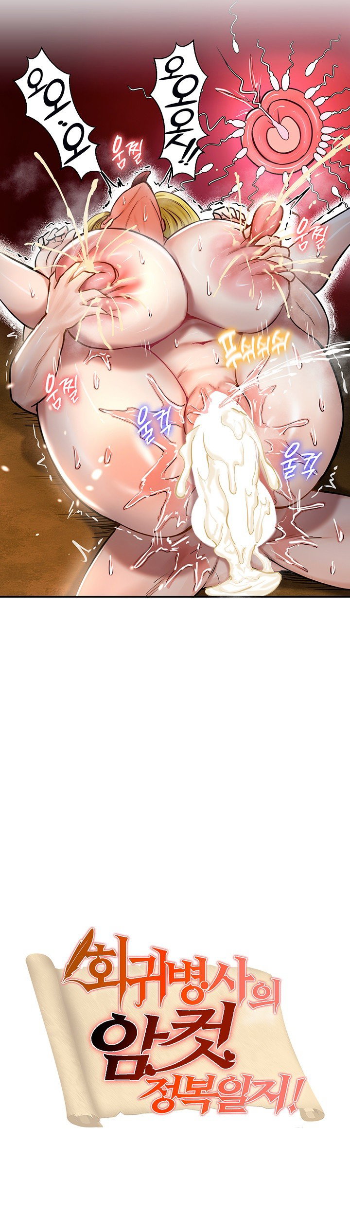 Regressed Warrior’s Female Dominance Raw Page 3 - MangaHe