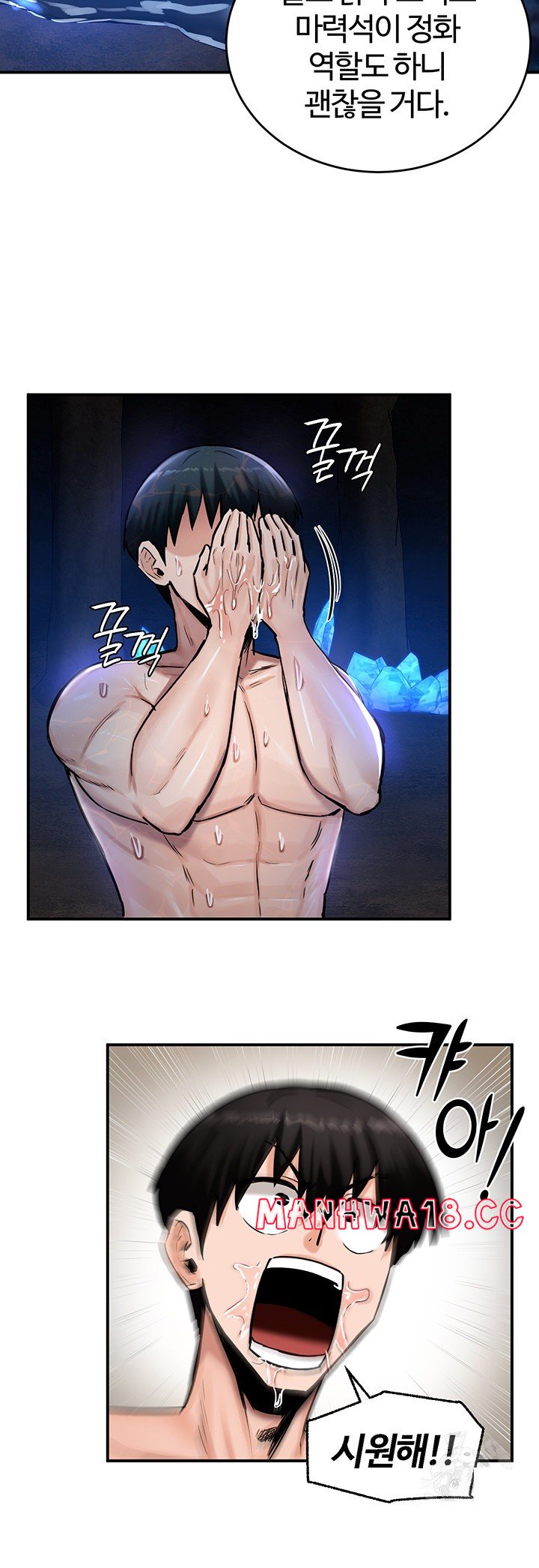 Regressed Warrior’s Female Dominance Raw Page 28 - MangaHe