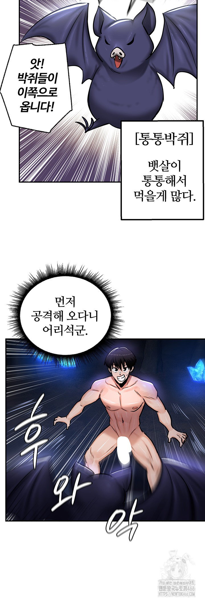 Regressed Warrior’s Female Dominance Raw Page 11 - MangaHe