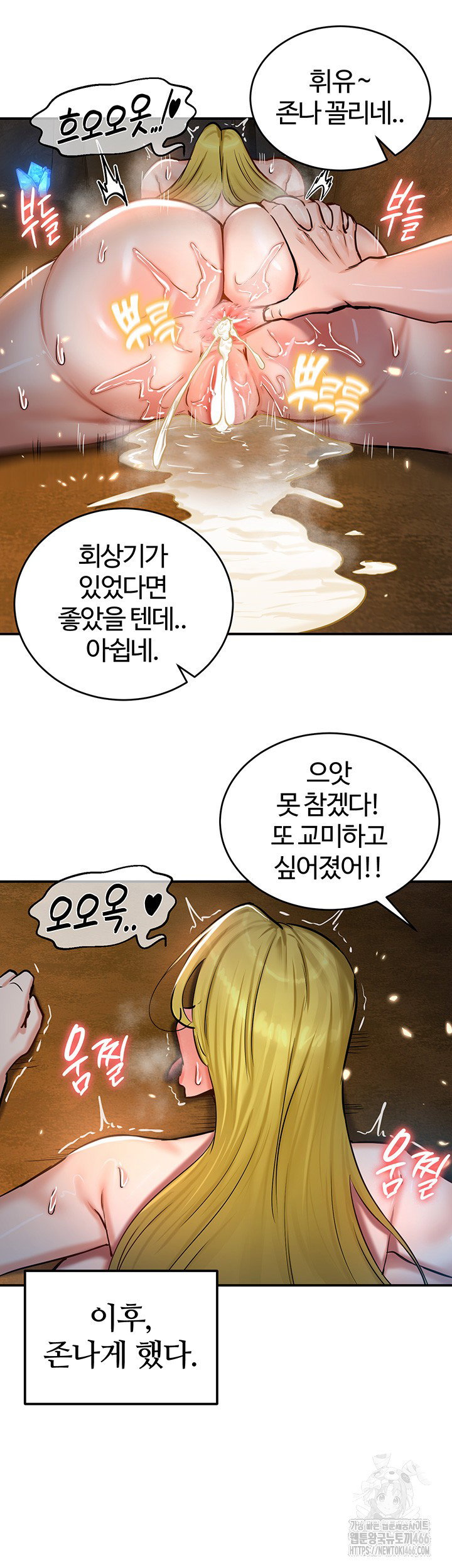 Regressed Warrior’s Female Dominance Raw Page 41 - MangaHe