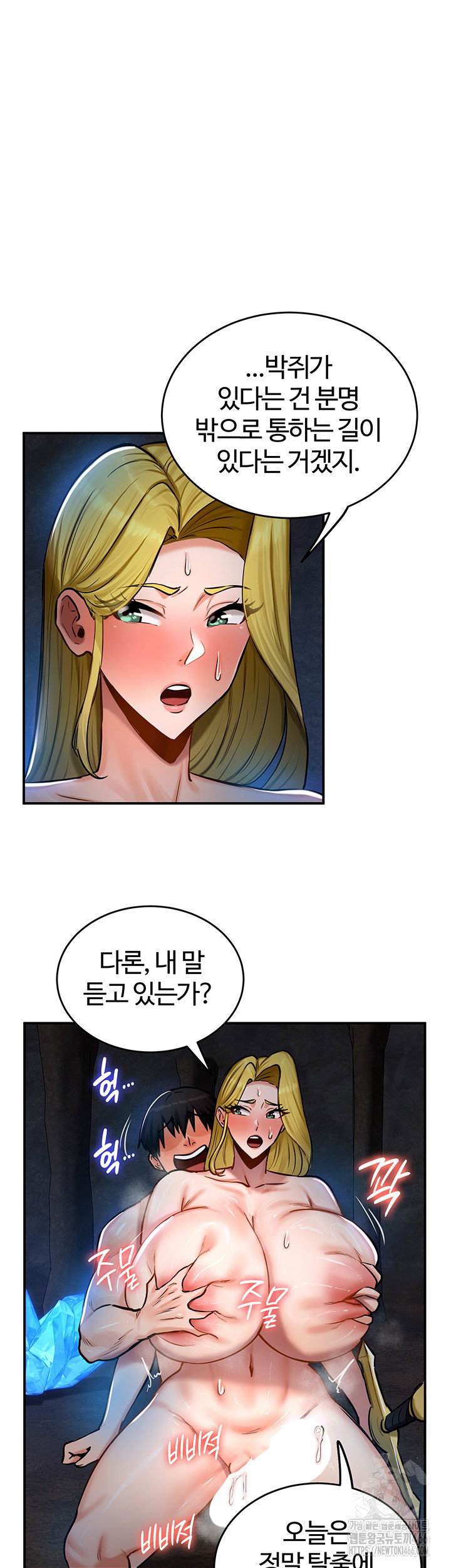Regressed Warrior’s Female Dominance Raw Page 42 - MangaHe