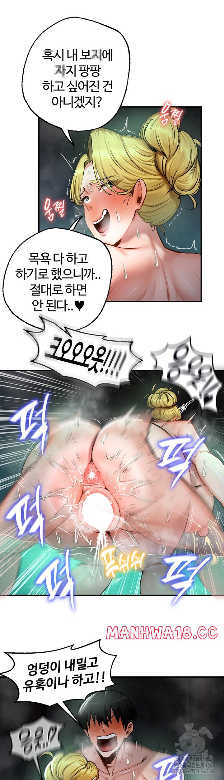Regressed Warrior’s Female Dominance Raw Page 32 - MangaHe