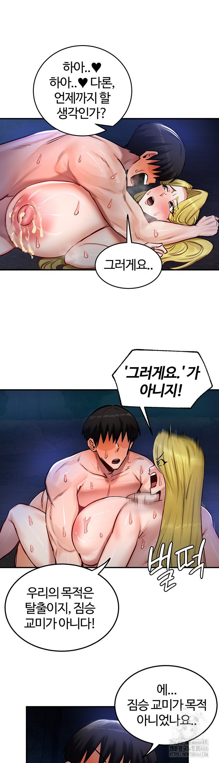 Regressed Warrior’s Female Dominance Raw Page 30 - MangaHe
