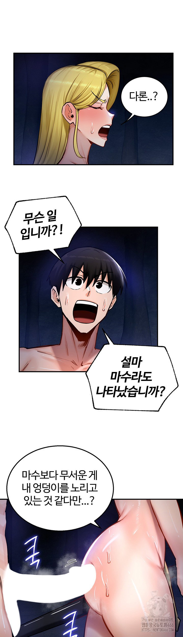 Regressed Warrior’s Female Dominance Raw Page 33 - MangaHe