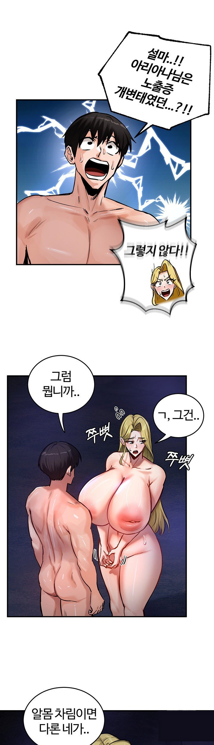 Regressed Warrior’s Female Dominance Raw Page 37 - MangaHe