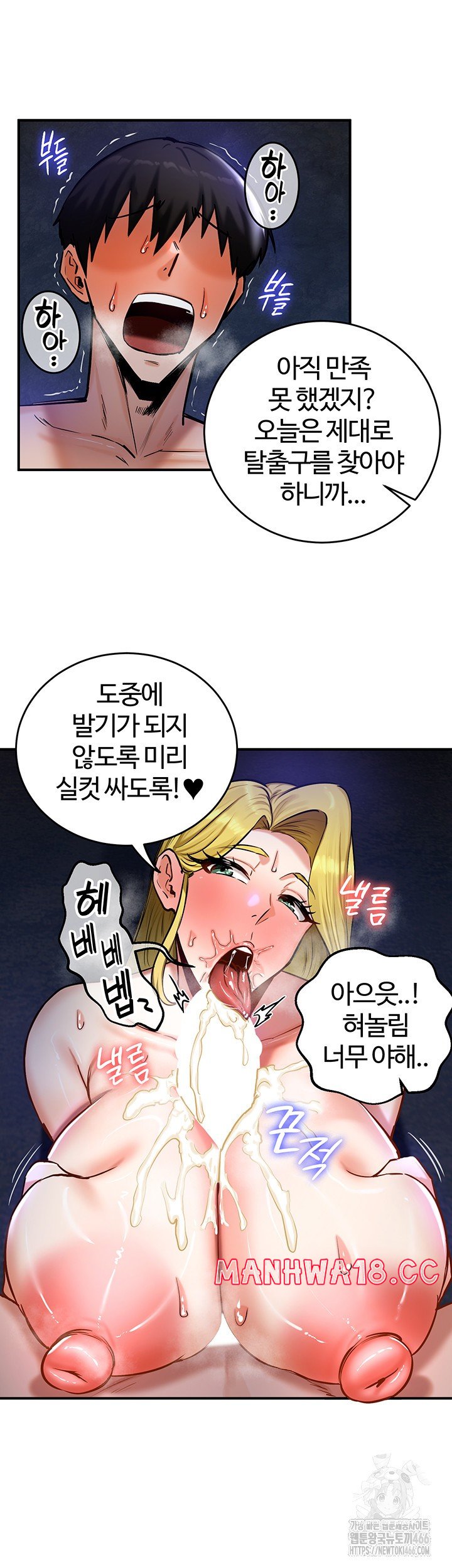 Regressed Warrior’s Female Dominance Raw Page 14 - MangaHe