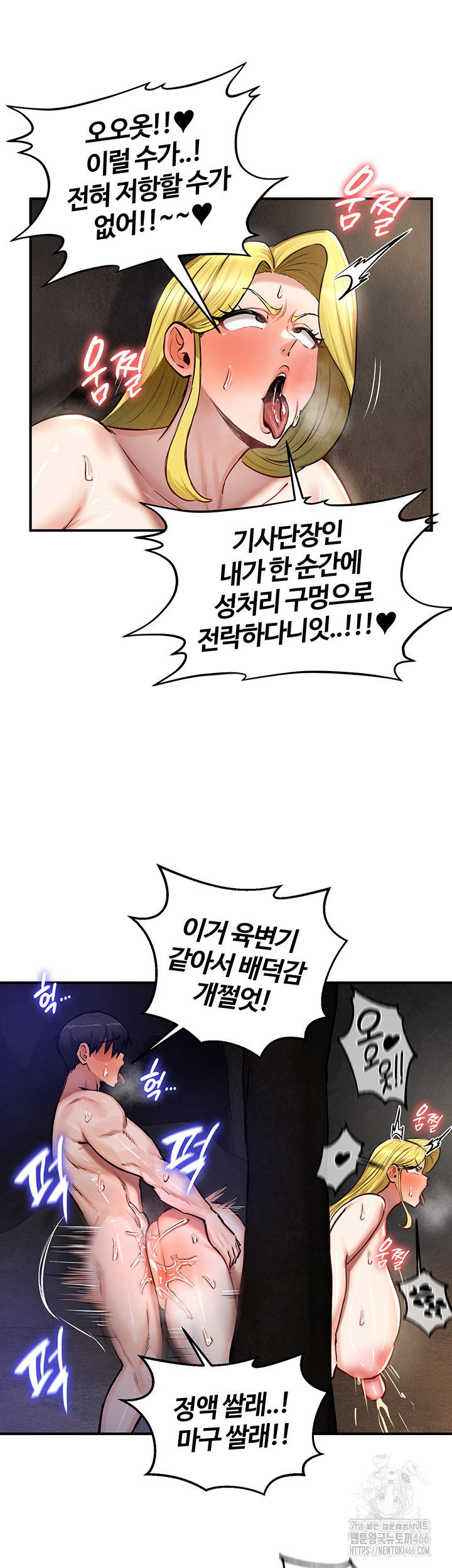 Regressed Warrior’s Female Dominance Raw Page 36 - MangaHe