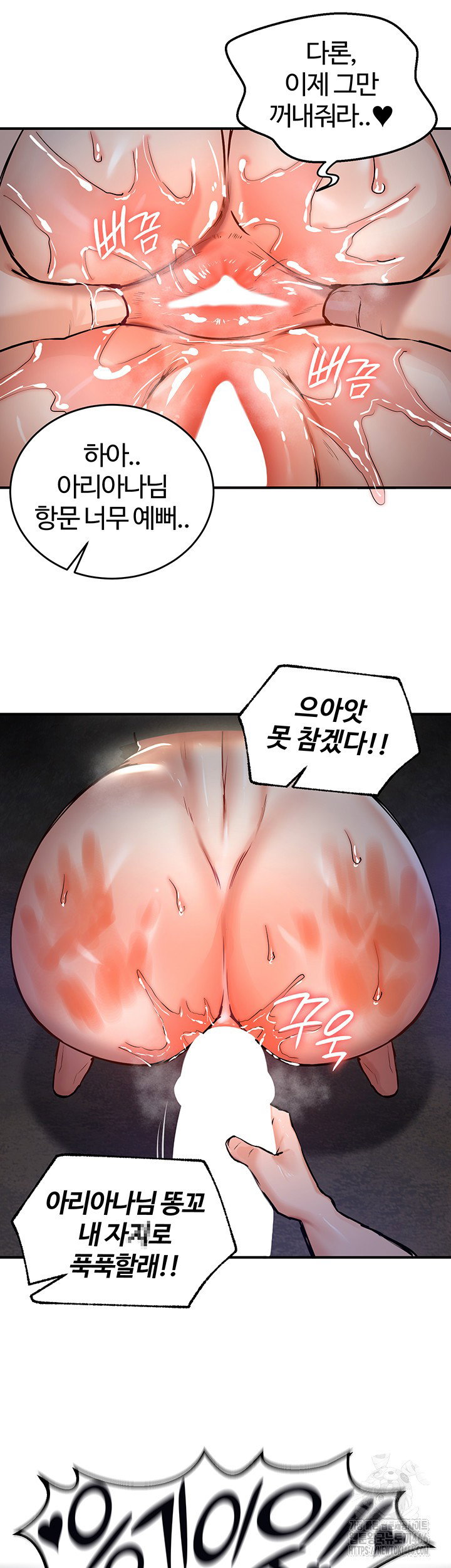 Regressed Warrior’s Female Dominance Raw Page 46 - MangaHe