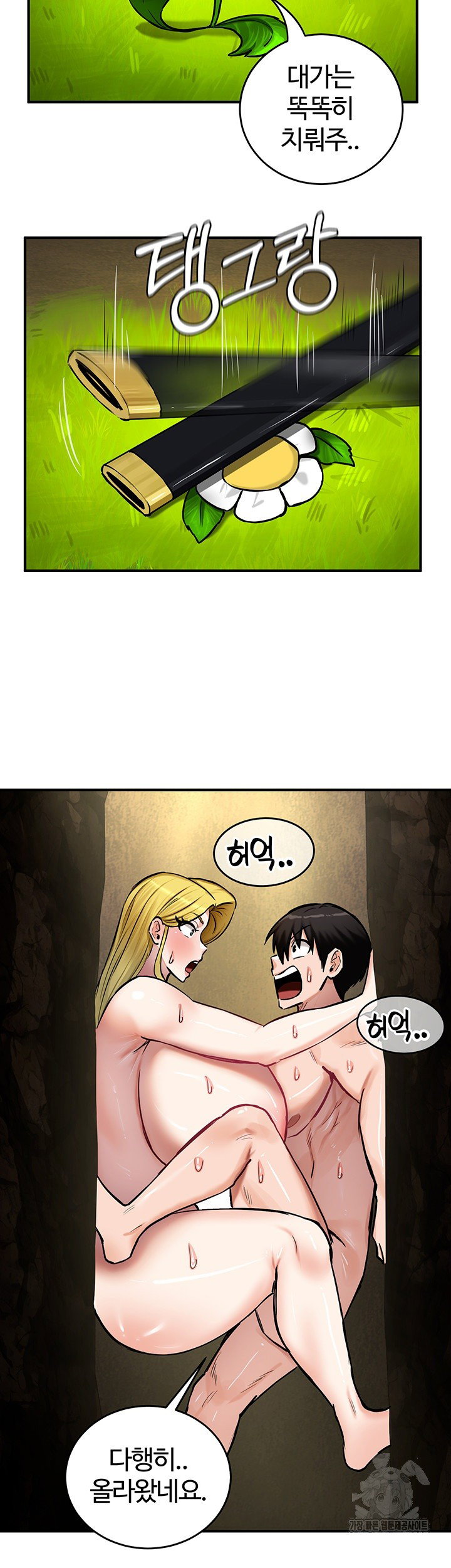 Regressed Warrior’s Female Dominance Raw Page 16 - MangaHe
