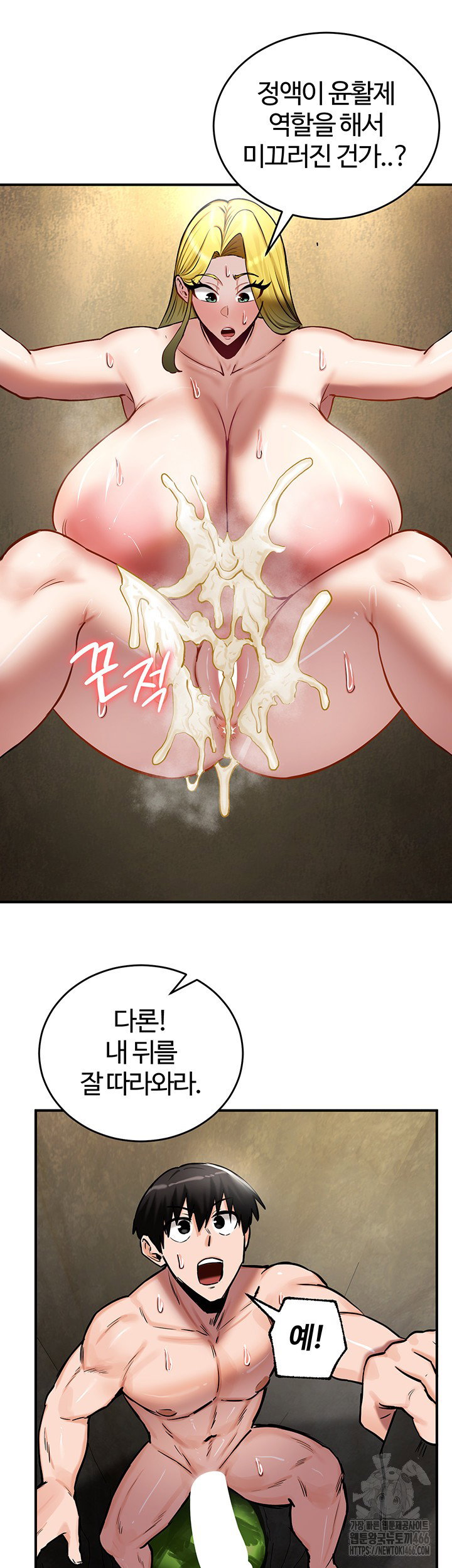 Regressed Warrior’s Female Dominance Raw Page 22 - MangaHe