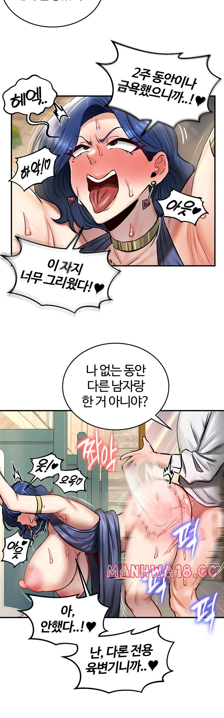 Regressed Warrior’s Female Dominance Raw Page 45 - MangaHe