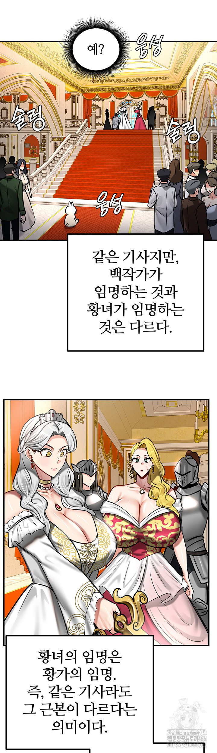 Regressed Warrior’s Female Dominance Raw Page 30 - MangaHe