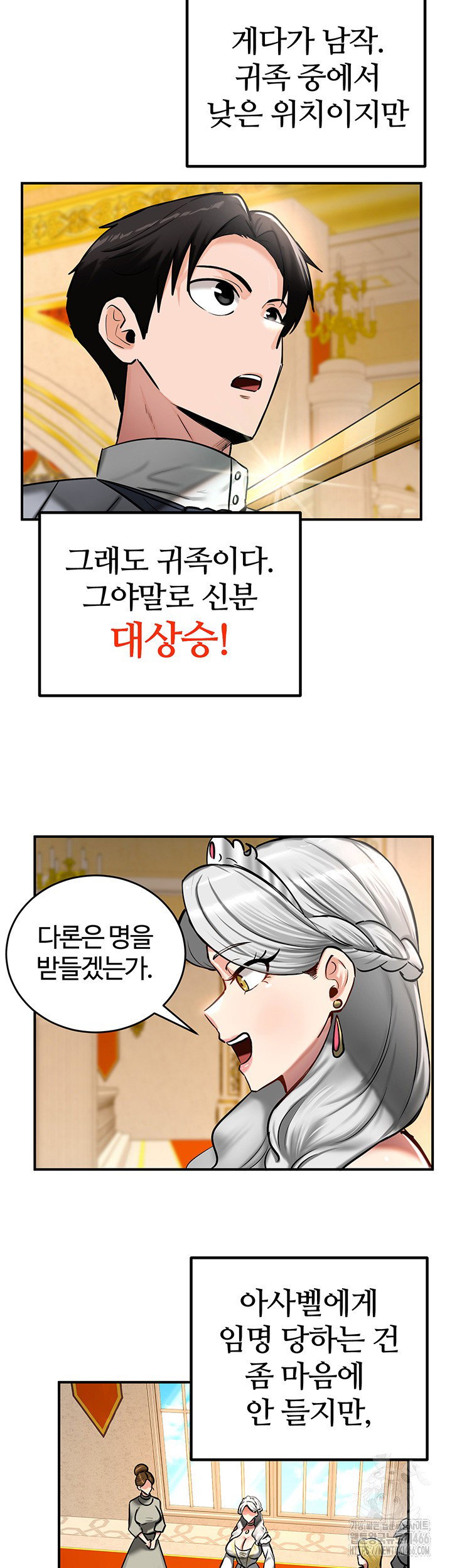 Regressed Warrior’s Female Dominance Raw Page 31 - MangaHe