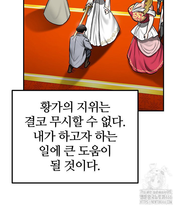 Regressed Warrior’s Female Dominance Raw Page 32 - MangaHe