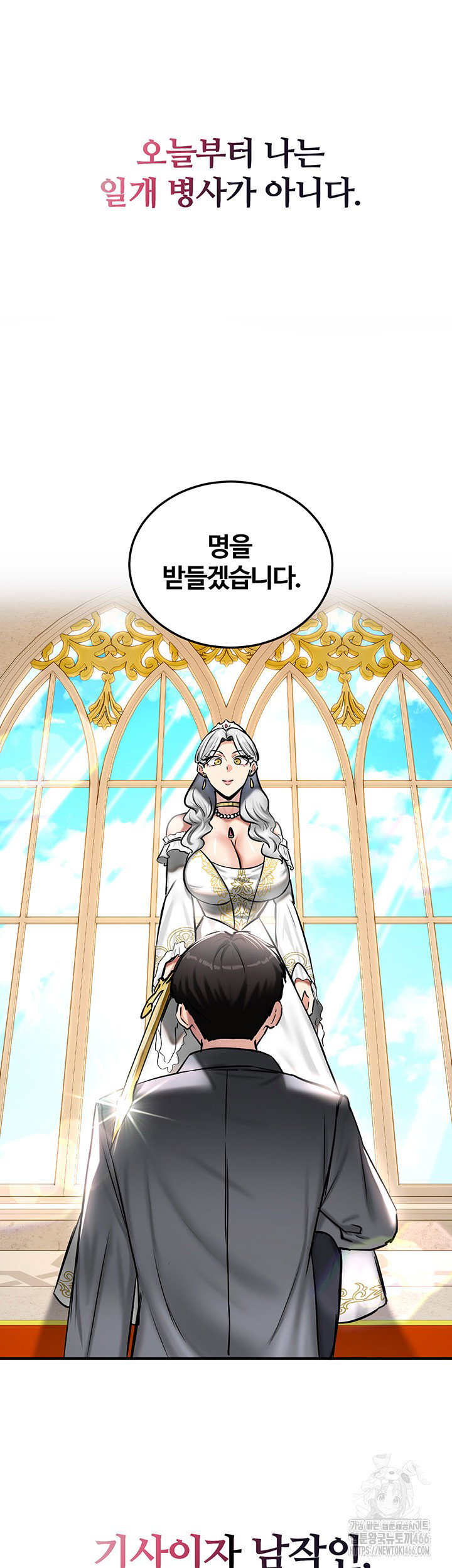 Regressed Warrior’s Female Dominance Raw Page 33 - MangaHe