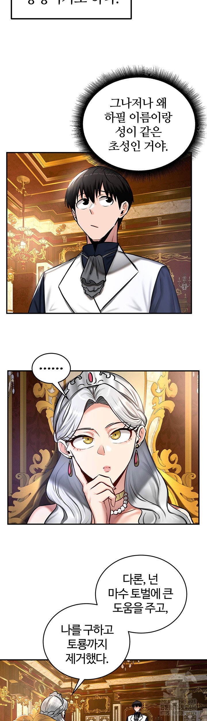 Regressed Warrior’s Female Dominance Raw Page 37 - MangaHe