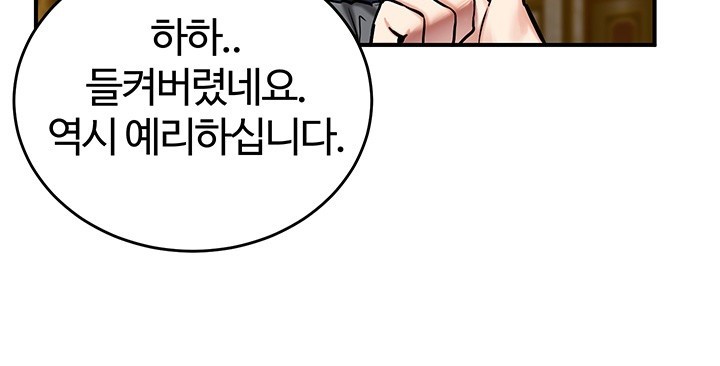 Regressed Warrior’s Female Dominance Raw Page 41 - MangaHe