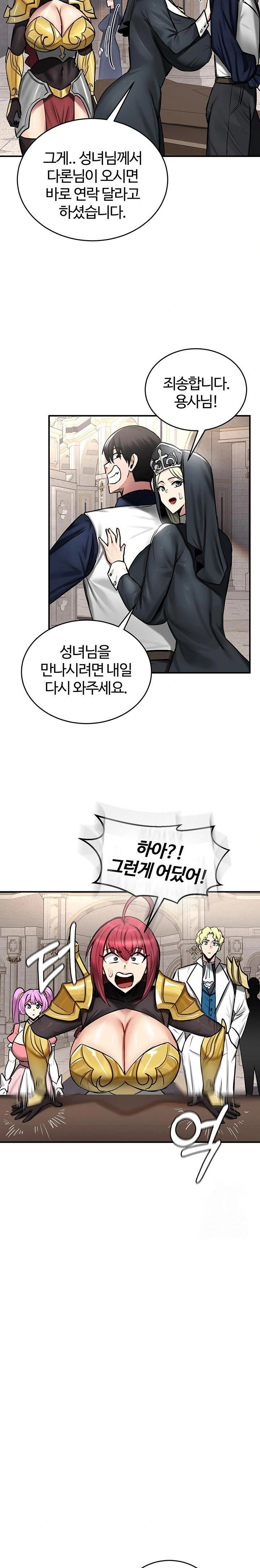Regressed Warrior’s Female Dominance Raw Page 21 - MangaHe