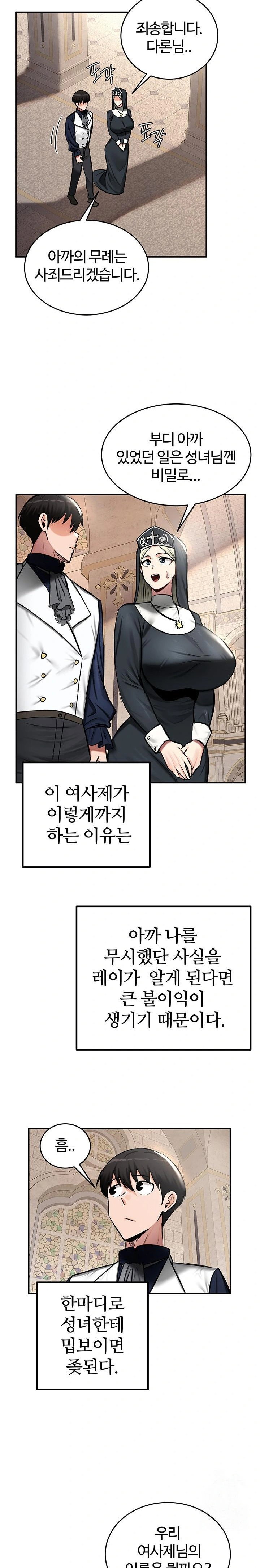 Regressed Warrior’s Female Dominance Raw Page 22 - MangaHe